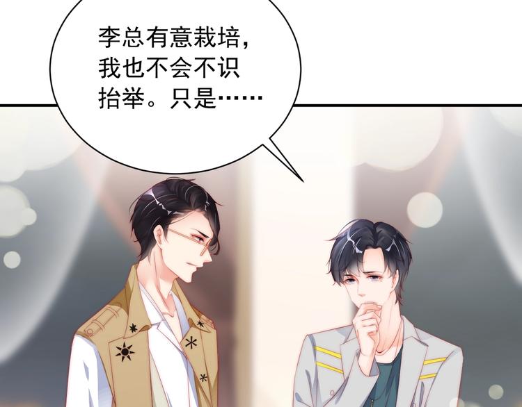 娱乐至上韩漫全集-第1话 阴差阳错遇到你？无删减无遮挡章节图片 