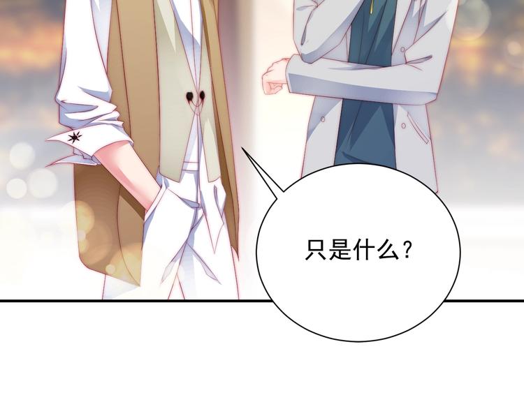 娱乐至上韩漫全集-第1话 阴差阳错遇到你？无删减无遮挡章节图片 
