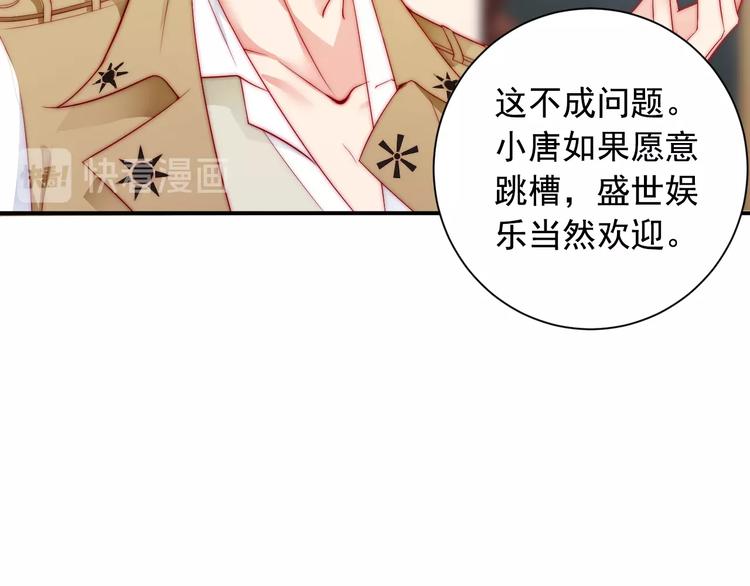 娱乐至上韩漫全集-第1话 阴差阳错遇到你？无删减无遮挡章节图片 