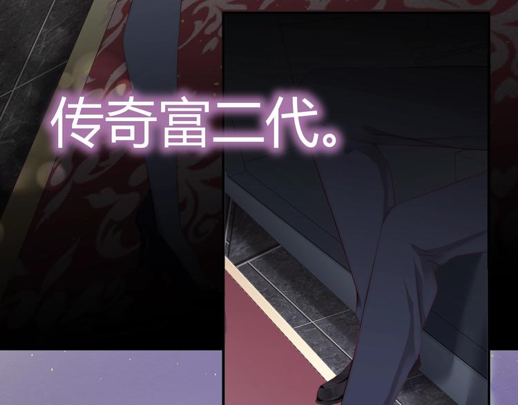 娱乐至上韩漫全集-第1话 阴差阳错遇到你？无删减无遮挡章节图片 