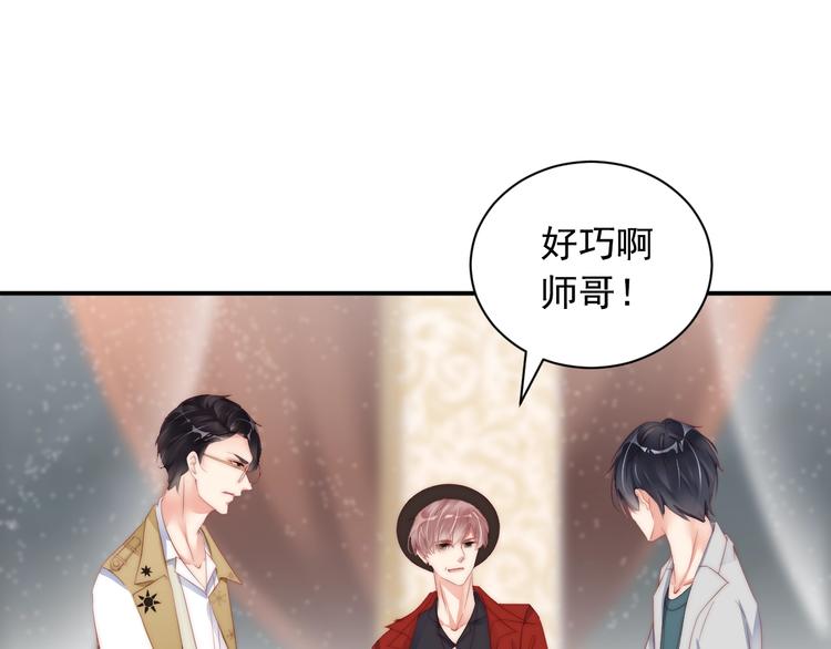 娱乐至上韩漫全集-第1话 阴差阳错遇到你？无删减无遮挡章节图片 