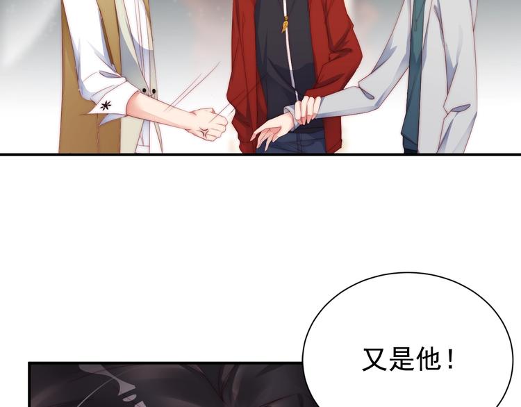娱乐至上韩漫全集-第1话 阴差阳错遇到你？无删减无遮挡章节图片 