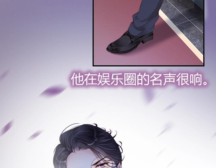 娱乐至上韩漫全集-第1话 阴差阳错遇到你？无删减无遮挡章节图片 