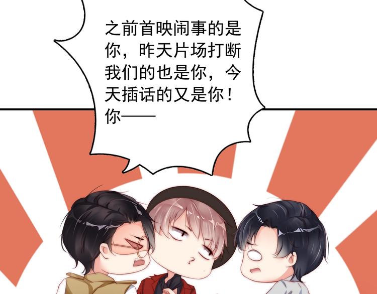 娱乐至上韩漫全集-第1话 阴差阳错遇到你？无删减无遮挡章节图片 