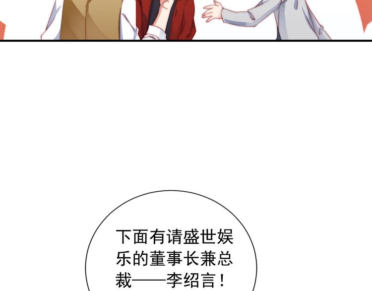 娱乐至上韩漫全集-第1话 阴差阳错遇到你？无删减无遮挡章节图片 