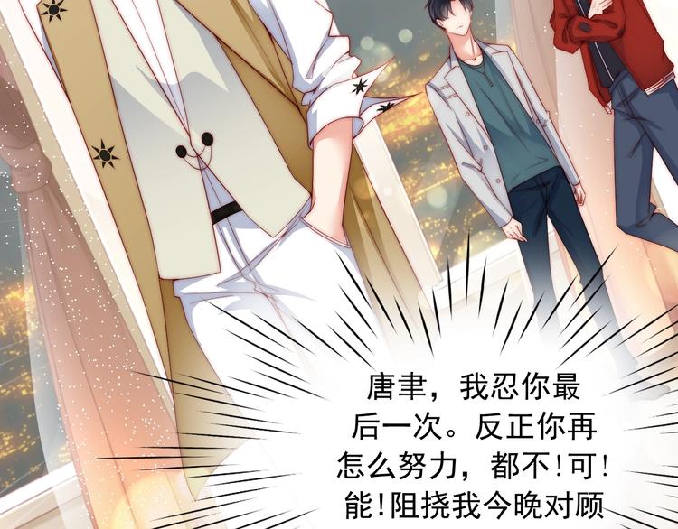 娱乐至上韩漫全集-第1话 阴差阳错遇到你？无删减无遮挡章节图片 