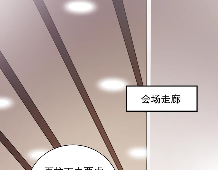 娱乐至上韩漫全集-第1话 阴差阳错遇到你？无删减无遮挡章节图片 