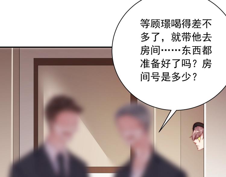 娱乐至上韩漫全集-第1话 阴差阳错遇到你？无删减无遮挡章节图片 