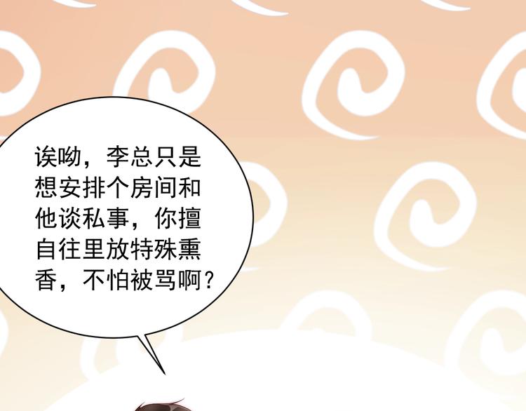 娱乐至上韩漫全集-第1话 阴差阳错遇到你？无删减无遮挡章节图片 