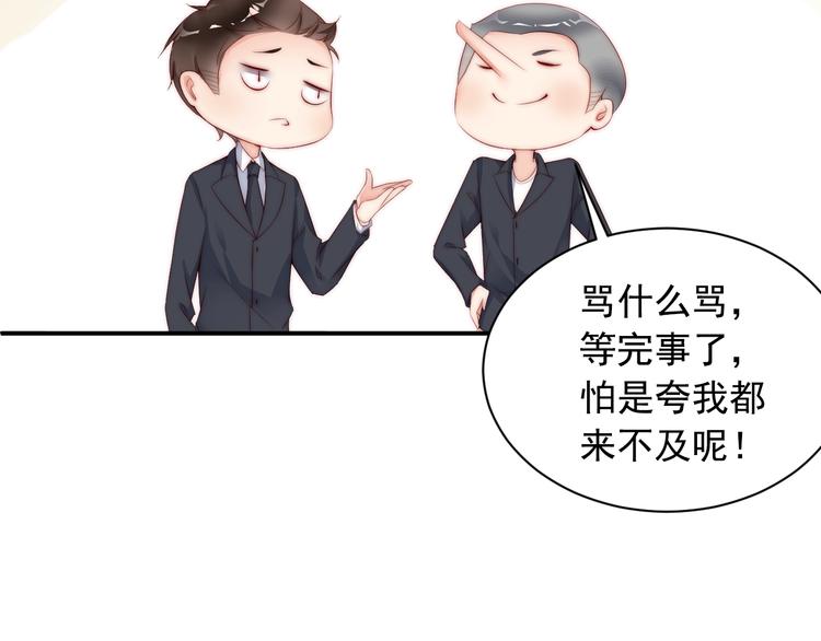 娱乐至上韩漫全集-第1话 阴差阳错遇到你？无删减无遮挡章节图片 