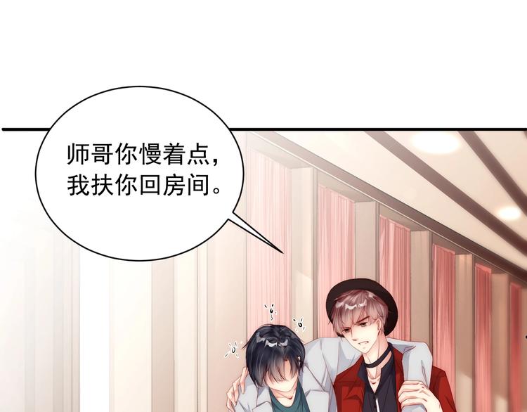 娱乐至上韩漫全集-第1话 阴差阳错遇到你？无删减无遮挡章节图片 