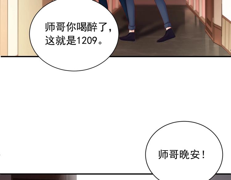 娱乐至上韩漫全集-第1话 阴差阳错遇到你？无删减无遮挡章节图片 