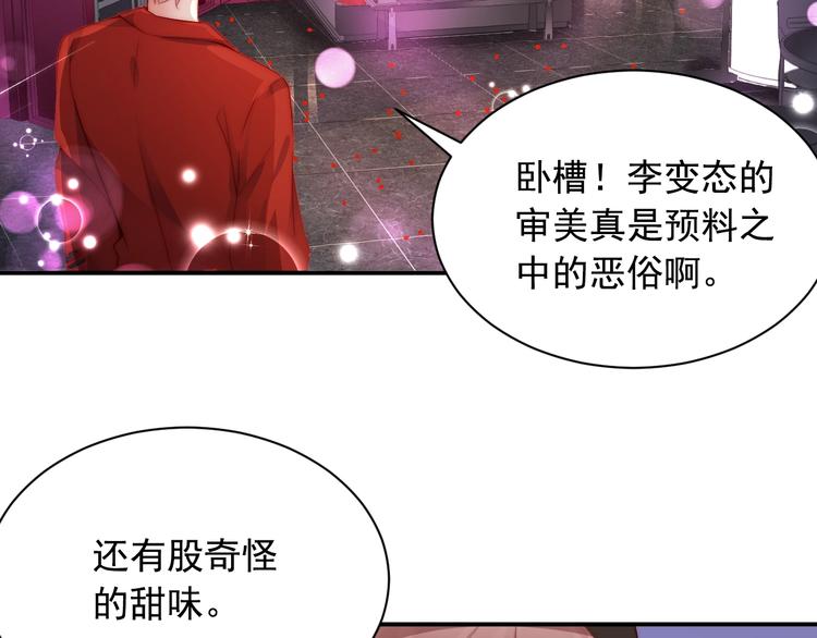娱乐至上韩漫全集-第1话 阴差阳错遇到你？无删减无遮挡章节图片 