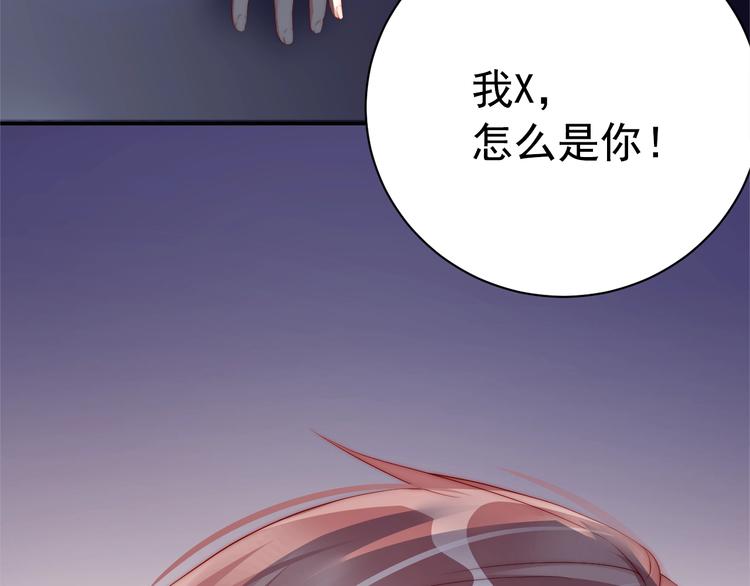 娱乐至上韩漫全集-第1话 阴差阳错遇到你？无删减无遮挡章节图片 