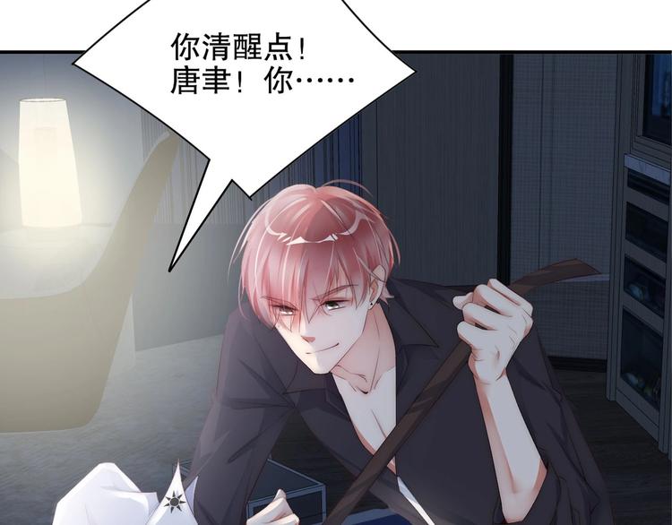 娱乐至上韩漫全集-第1话 阴差阳错遇到你？无删减无遮挡章节图片 