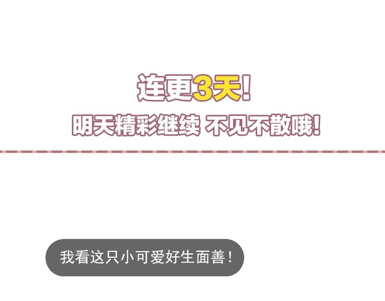 娱乐至上韩漫全集-第1话 阴差阳错遇到你？无删减无遮挡章节图片 