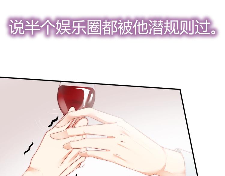 娱乐至上韩漫全集-第1话 阴差阳错遇到你？无删减无遮挡章节图片 