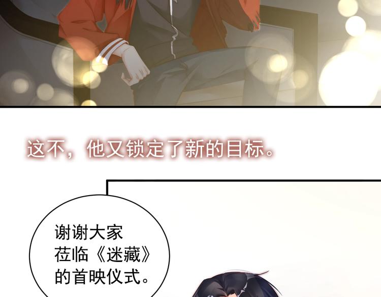 娱乐至上韩漫全集-第1话 阴差阳错遇到你？无删减无遮挡章节图片 