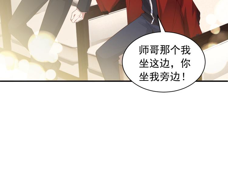 娱乐至上韩漫全集-第1话 阴差阳错遇到你？无删减无遮挡章节图片 