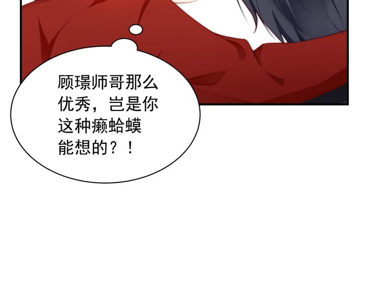 娱乐至上韩漫全集-第1话 阴差阳错遇到你？无删减无遮挡章节图片 