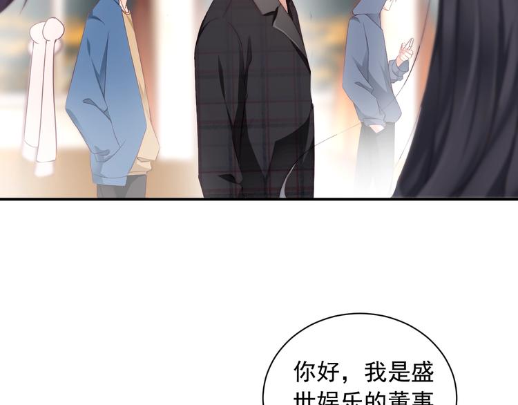 娱乐至上韩漫全集-第1话 阴差阳错遇到你？无删减无遮挡章节图片 