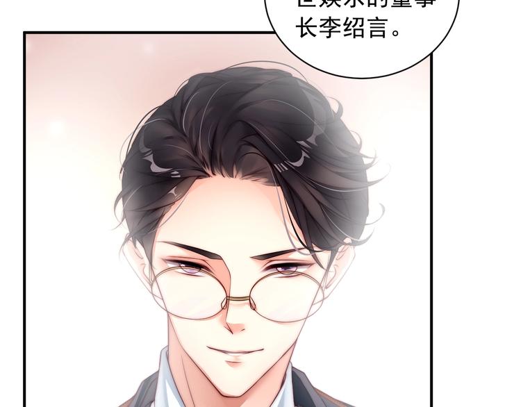 娱乐至上韩漫全集-第1话 阴差阳错遇到你？无删减无遮挡章节图片 