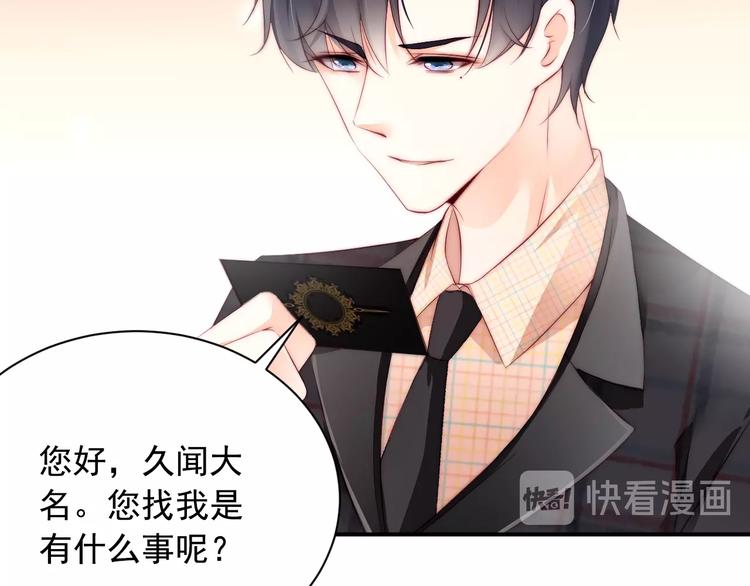 娱乐至上韩漫全集-第1话 阴差阳错遇到你？无删减无遮挡章节图片 