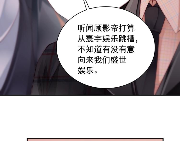 娱乐至上韩漫全集-第1话 阴差阳错遇到你？无删减无遮挡章节图片 