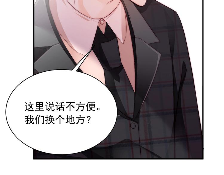 娱乐至上韩漫全集-第1话 阴差阳错遇到你？无删减无遮挡章节图片 
