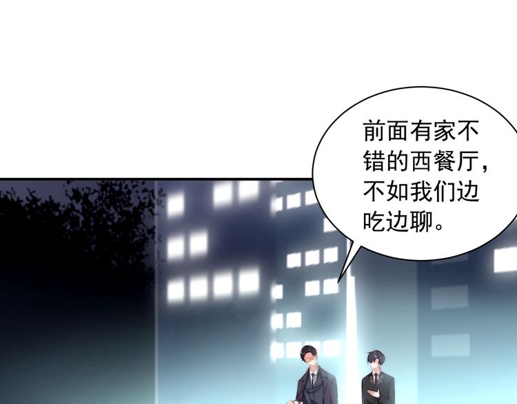 娱乐至上韩漫全集-第1话 阴差阳错遇到你？无删减无遮挡章节图片 