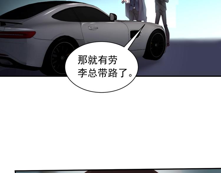 娱乐至上韩漫全集-第1话 阴差阳错遇到你？无删减无遮挡章节图片 