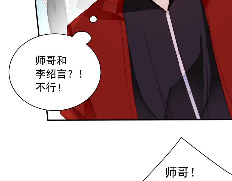 娱乐至上韩漫全集-第1话 阴差阳错遇到你？无删减无遮挡章节图片 