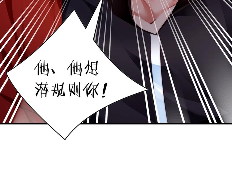 娱乐至上韩漫全集-第1话 阴差阳错遇到你？无删减无遮挡章节图片 