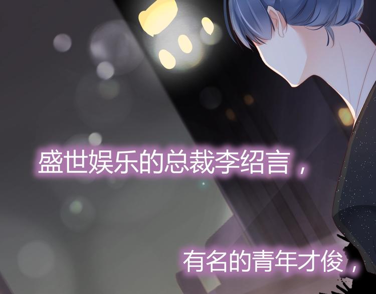 娱乐至上韩漫全集-第1话 阴差阳错遇到你？无删减无遮挡章节图片 