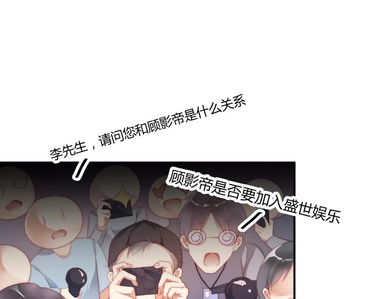 娱乐至上韩漫全集-第1话 阴差阳错遇到你？无删减无遮挡章节图片 
