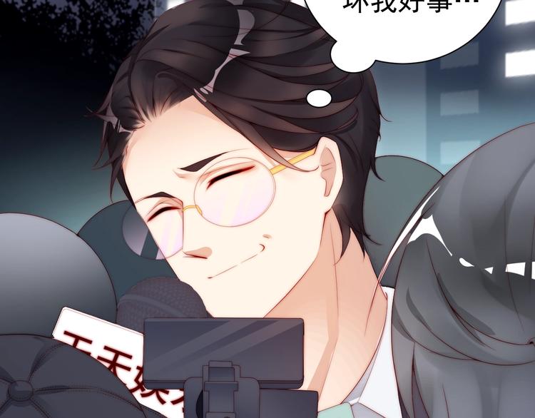 娱乐至上韩漫全集-第1话 阴差阳错遇到你？无删减无遮挡章节图片 