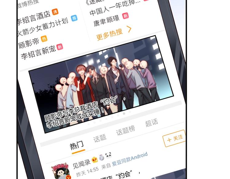 娱乐至上韩漫全集-第1话 阴差阳错遇到你？无删减无遮挡章节图片 