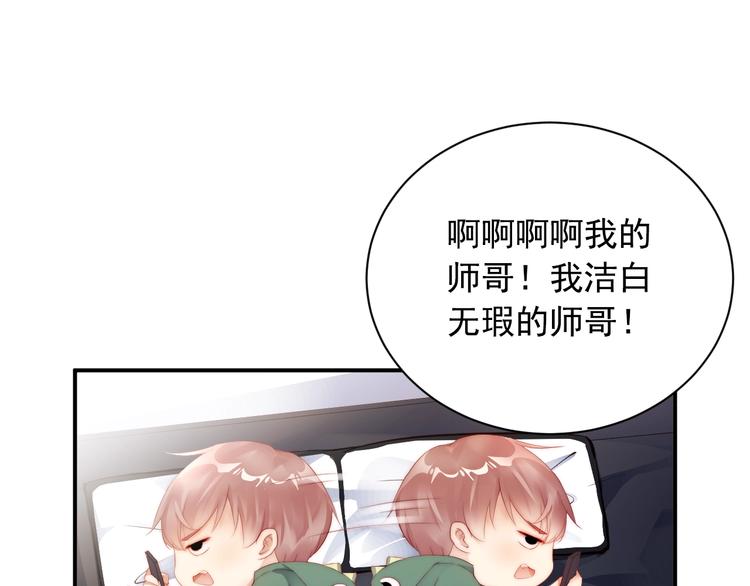 娱乐至上韩漫全集-第1话 阴差阳错遇到你？无删减无遮挡章节图片 