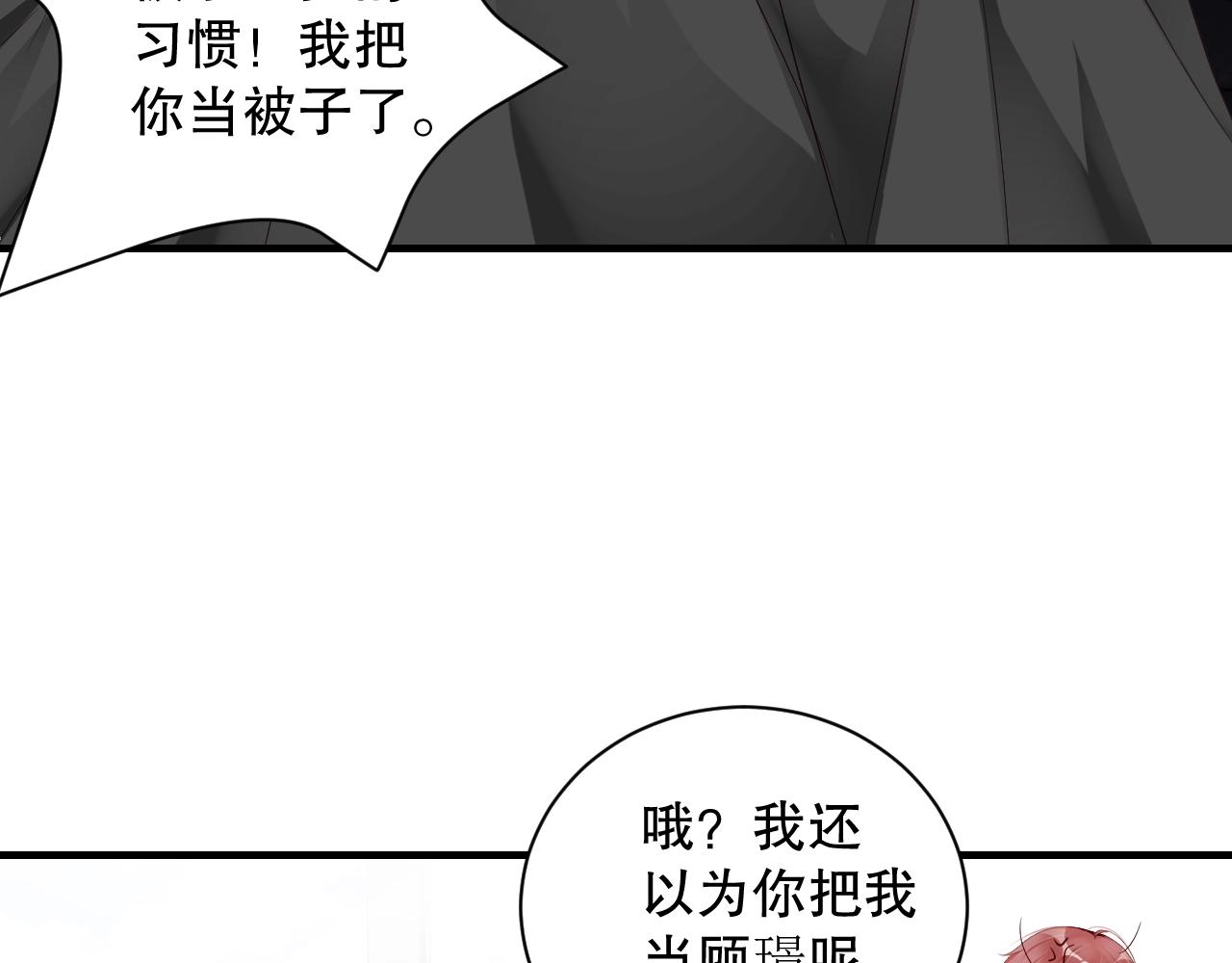 娱乐至上韩漫全集-第11话 同居后心事重重无删减无遮挡章节图片 
