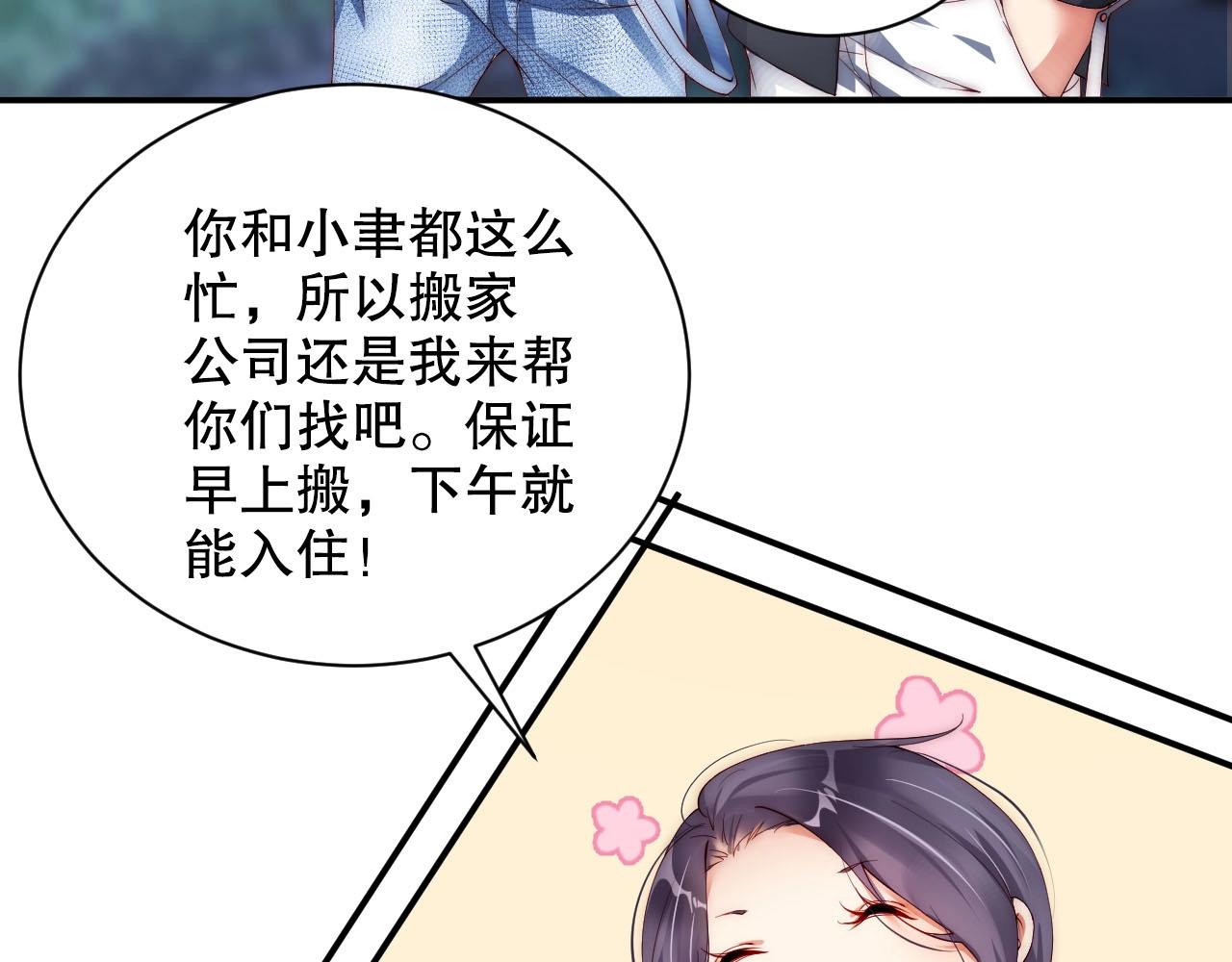 娱乐至上韩漫全集-第11话 同居后心事重重无删减无遮挡章节图片 