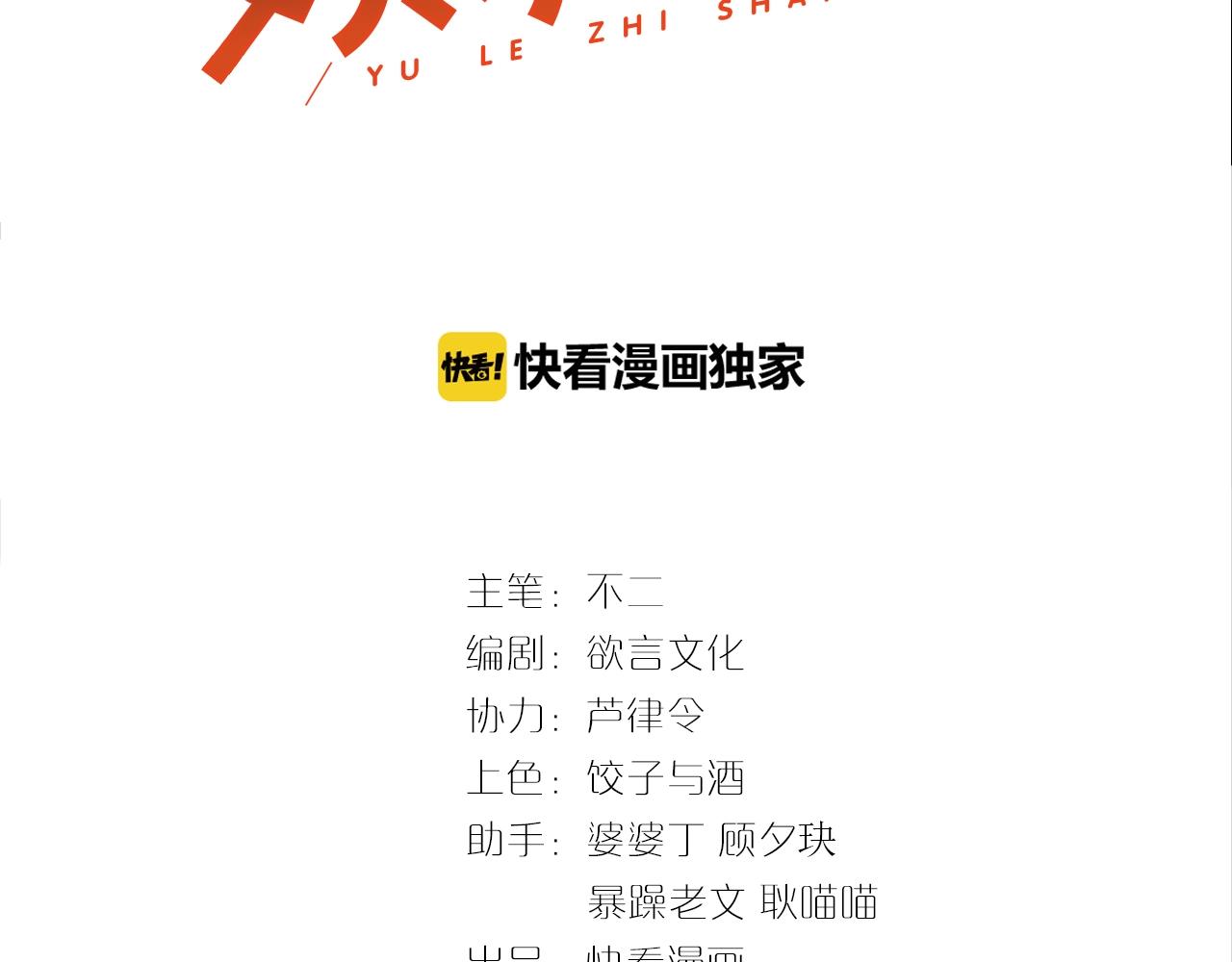 娱乐至上韩漫全集-第11话 同居后心事重重无删减无遮挡章节图片 