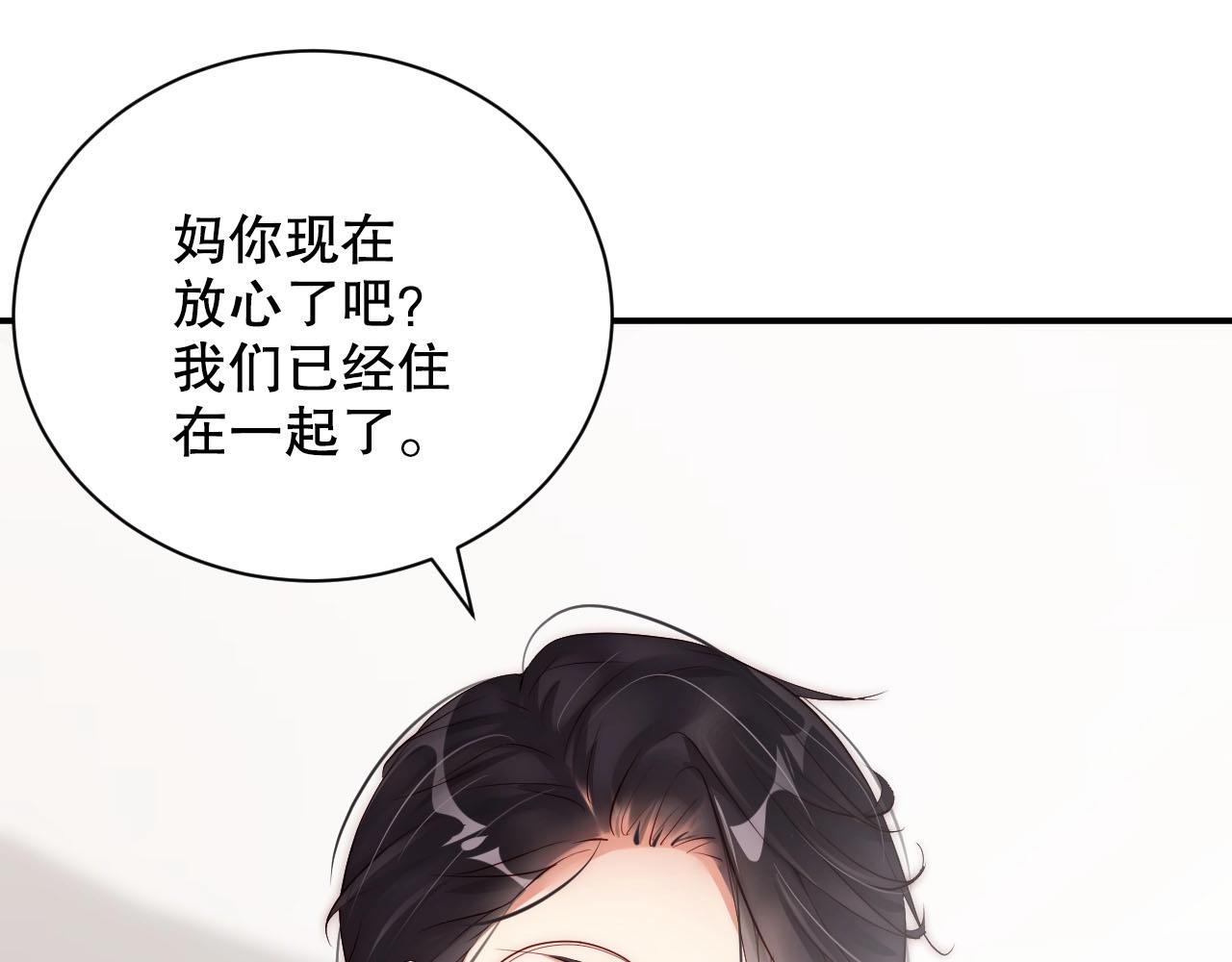 娱乐至上韩漫全集-第11话 同居后心事重重无删减无遮挡章节图片 