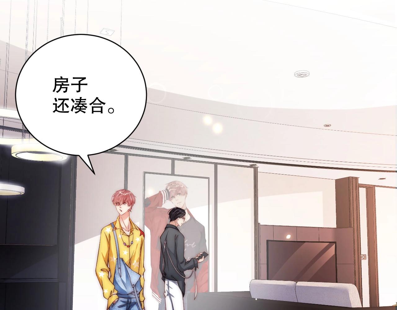 娱乐至上韩漫全集-第11话 同居后心事重重无删减无遮挡章节图片 