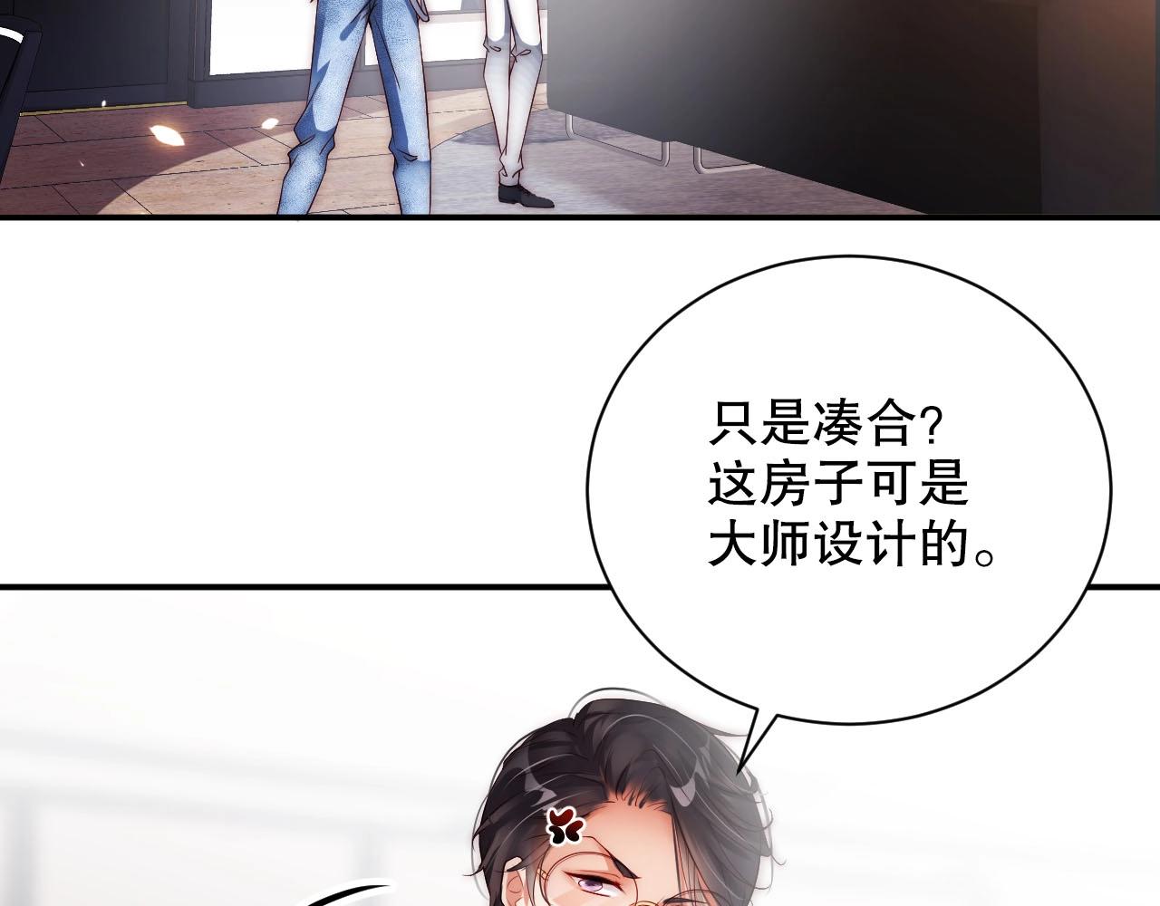 娱乐至上韩漫全集-第11话 同居后心事重重无删减无遮挡章节图片 