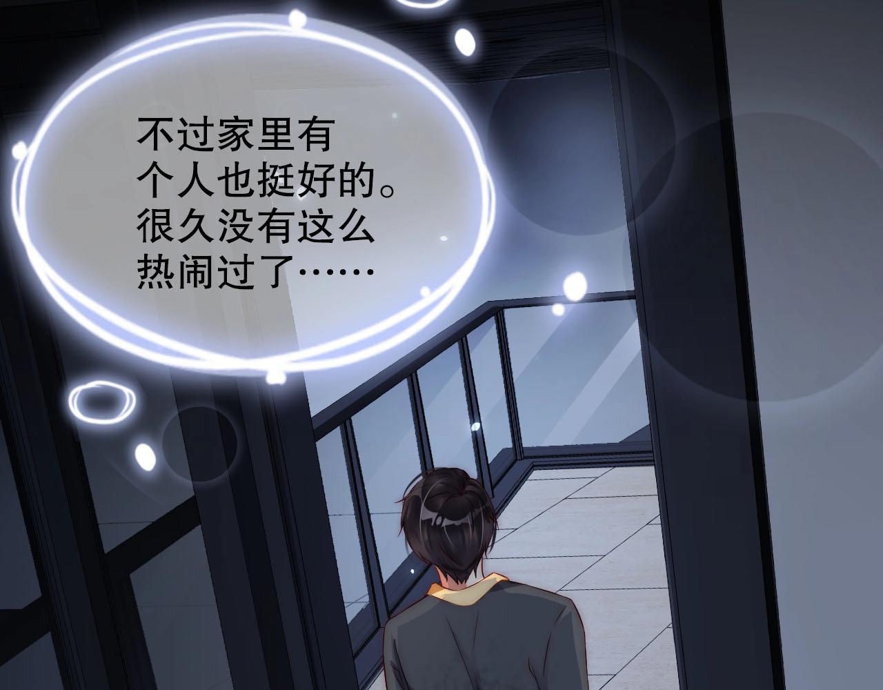 娱乐至上韩漫全集-第11话 同居后心事重重无删减无遮挡章节图片 