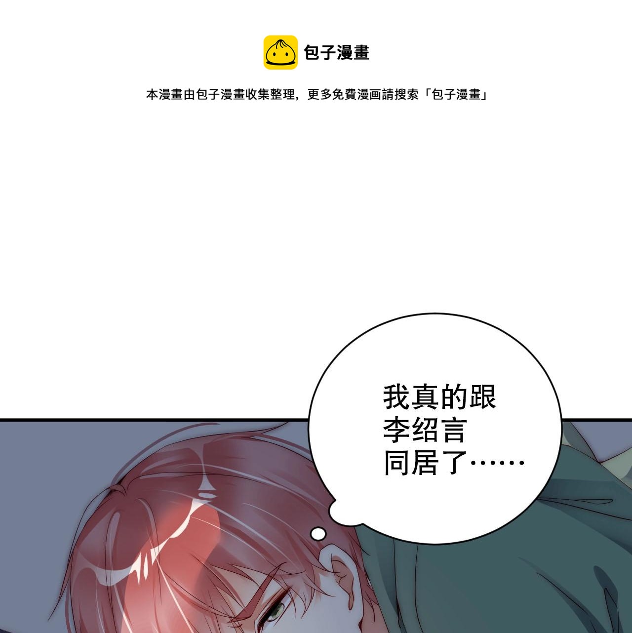 娱乐至上韩漫全集-第11话 同居后心事重重无删减无遮挡章节图片 