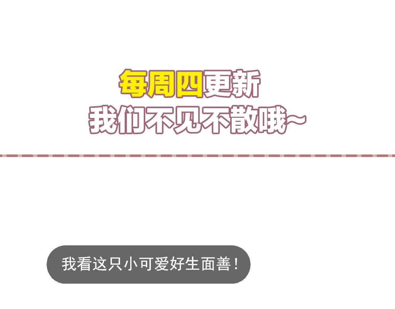 娱乐至上韩漫全集-第11话 同居后心事重重无删减无遮挡章节图片 