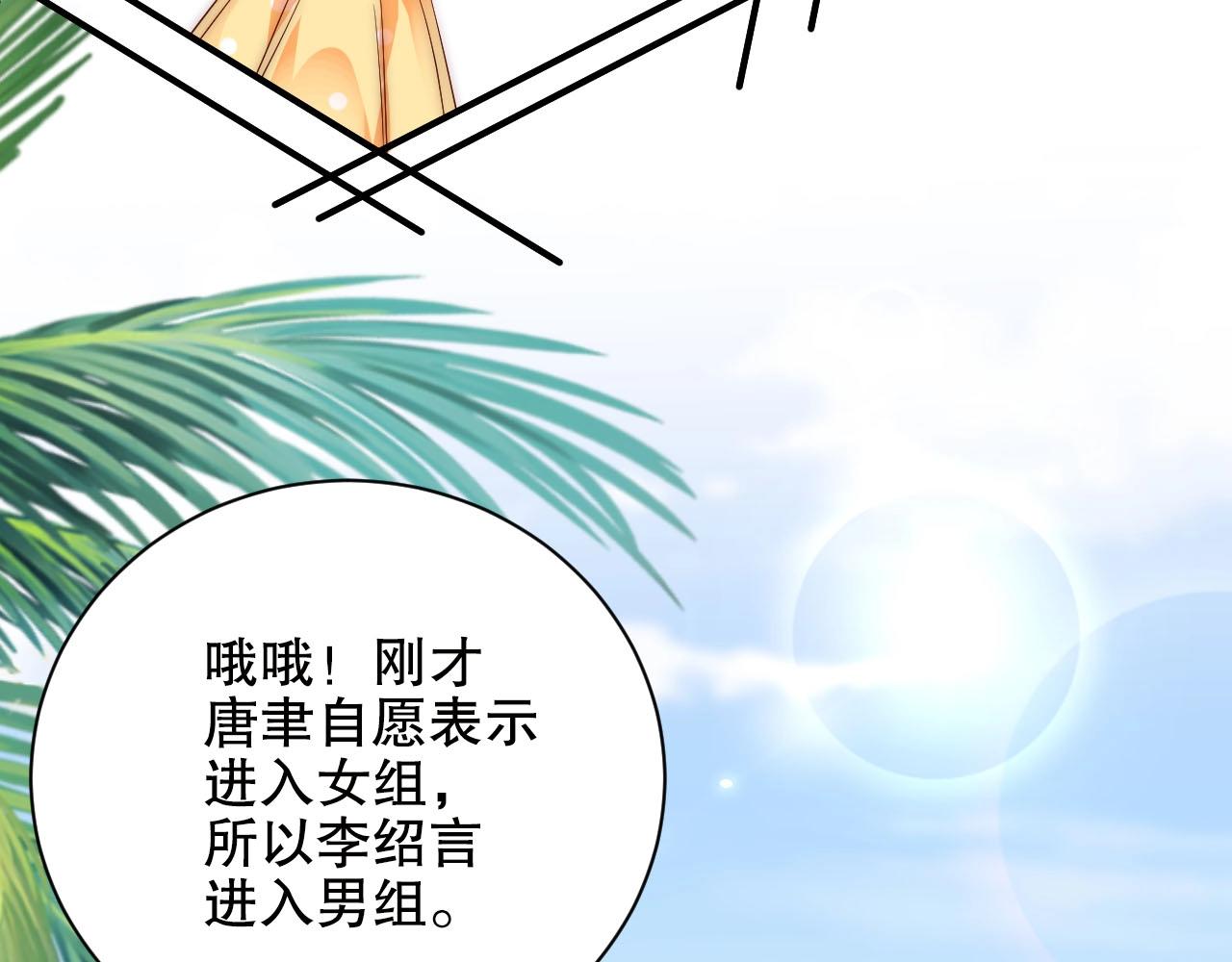 娱乐至上韩漫全集-第13话 史上最衰组合无删减无遮挡章节图片 