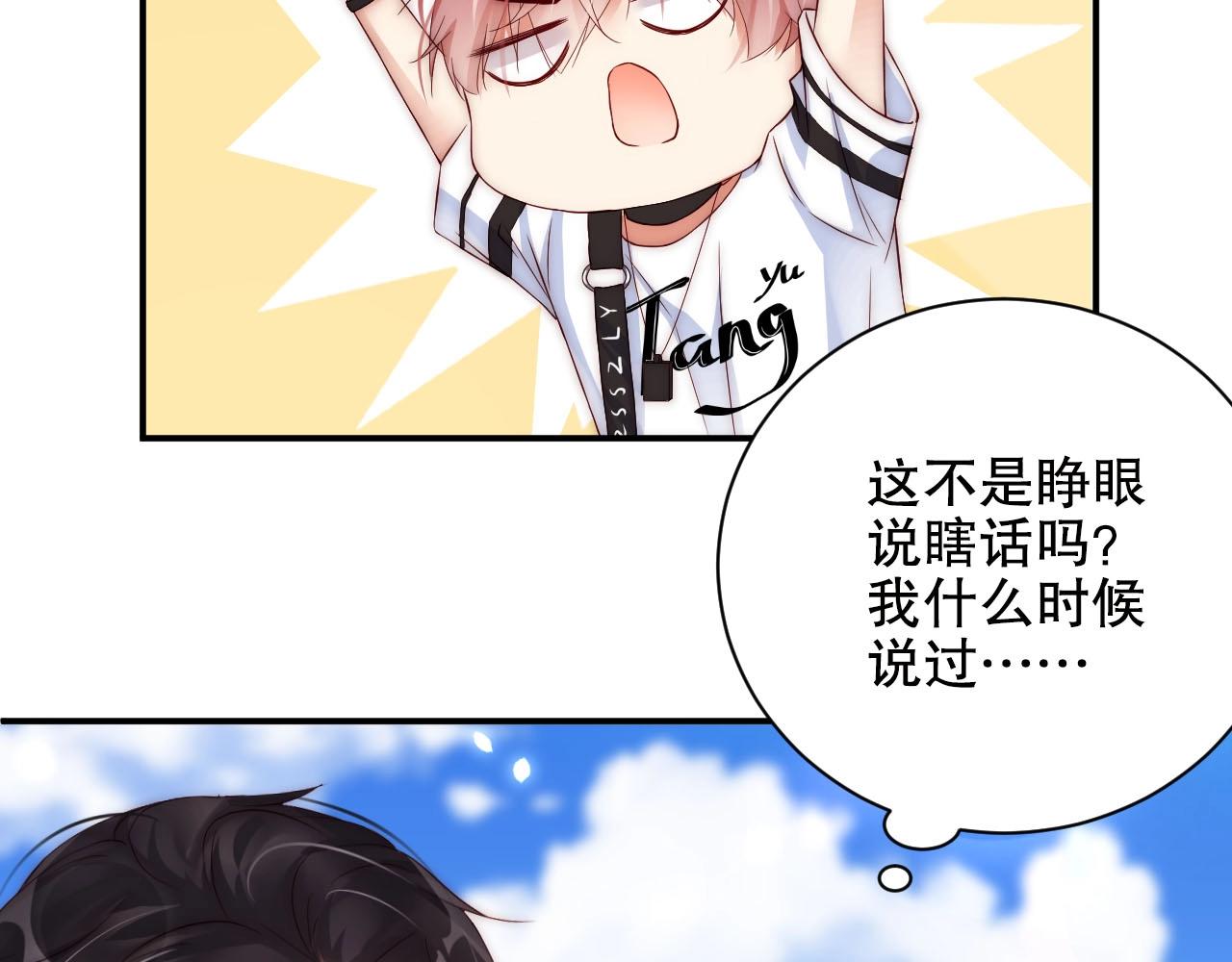 娱乐至上韩漫全集-第13话 史上最衰组合无删减无遮挡章节图片 