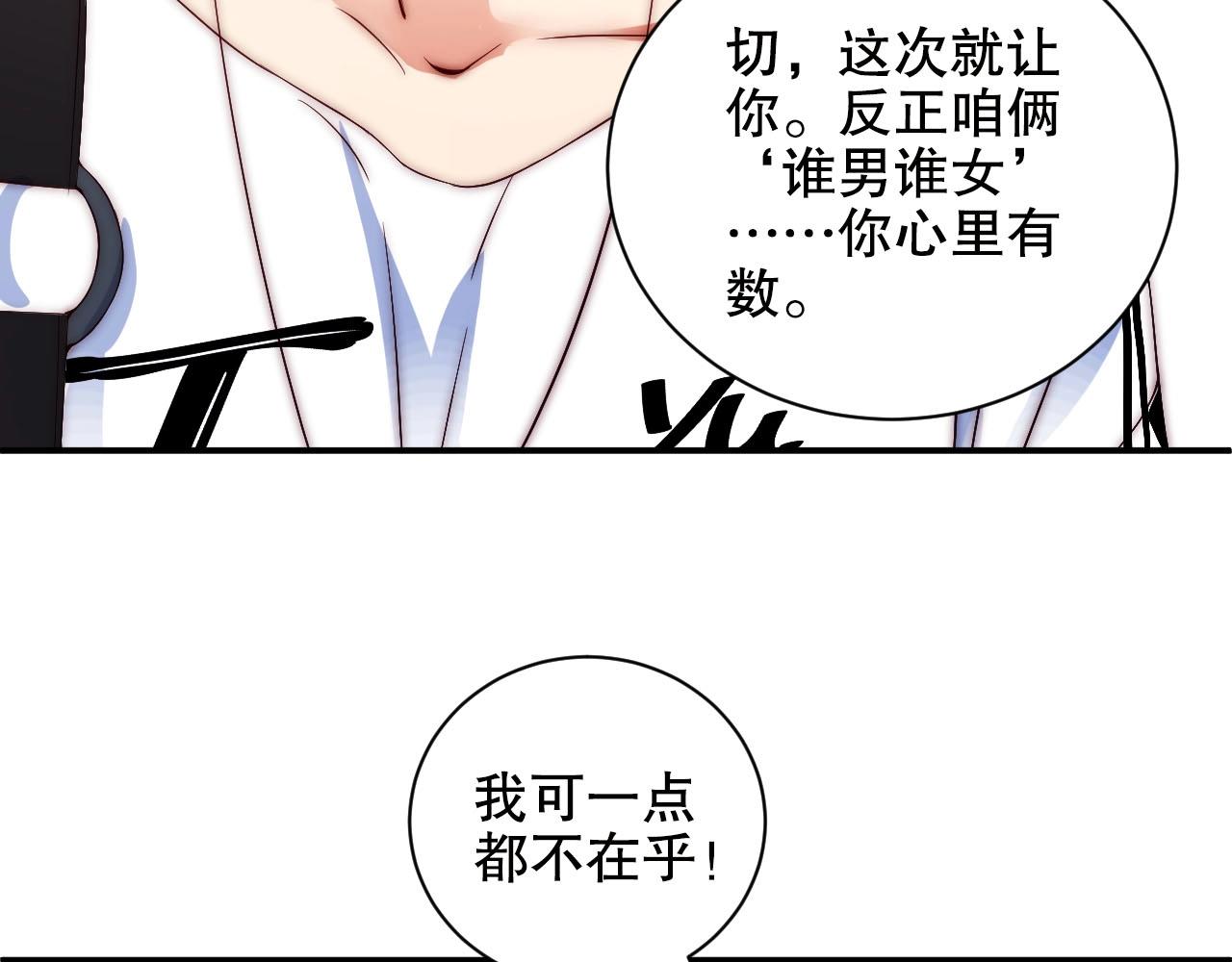 娱乐至上韩漫全集-第13话 史上最衰组合无删减无遮挡章节图片 
